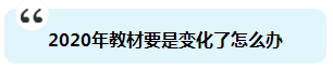 杭建平：注會《戰(zhàn)略》現(xiàn)階段備考切記 要看書不要讀書！