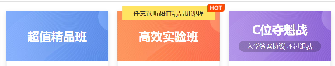 現在初級所有的課本都沒看 是先聽課 還是直接通過刷題學知識點