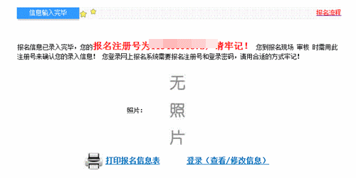 2020年高級會計師報名成功后 如何打印報名信息表？？