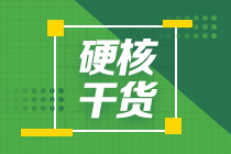 2020年注冊(cè)會(huì)計(jì)師專(zhuān)業(yè)階段《公司戰(zhàn)略與風(fēng)險(xiǎn)管理》考試大綱的主要考試目標(biāo)