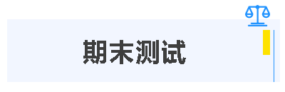 澳洲注冊會計師考試期末模擬考試即將上線！