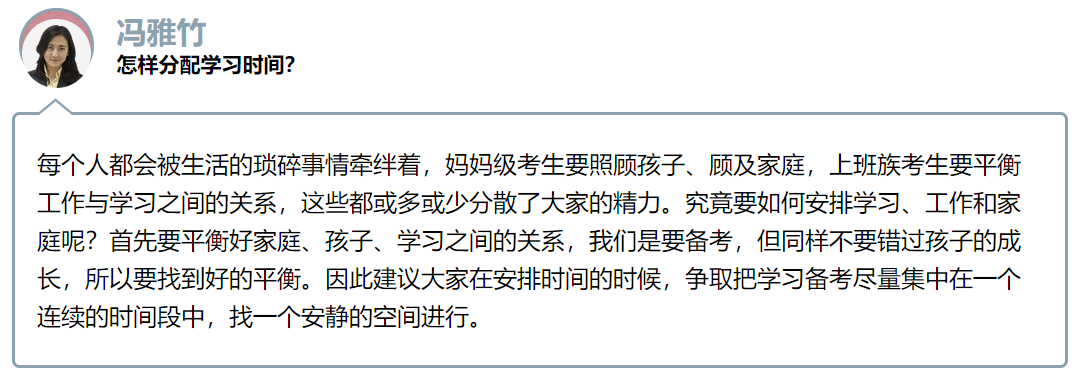 抓住初級(jí)備考關(guān)鍵期  網(wǎng)校老師來支招