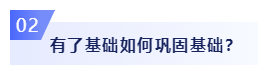 零基礎(chǔ)考生必看：2020年注會(huì)備考如何邁出第一步？