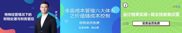 注會(huì)2020報(bào)名季30天飛升計(jì)劃 —打卡奪寶“會(huì)”樂開跑！