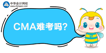 CMA難考嗎？CMA考幾科？