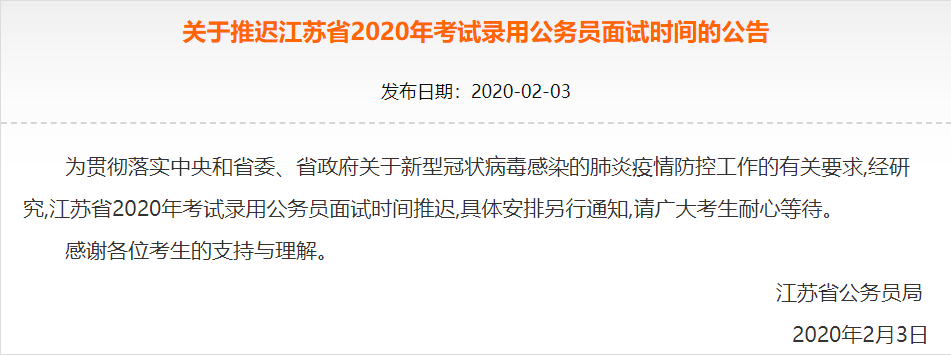 緊急消息：初級(jí)考試已確定推遲！中級(jí)考試或?qū)⑼七t?。? suffix=