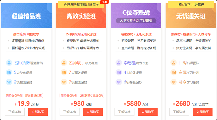 2020初級(jí)會(huì)計(jì)考試延期舉行 推遲到什么時(shí)候？如何調(diào)整學(xué)習(xí)計(jì)劃