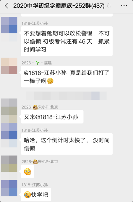 2020初級(jí)會(huì)計(jì)考試延期舉行 推遲到什么時(shí)候？如何調(diào)整學(xué)習(xí)計(jì)劃