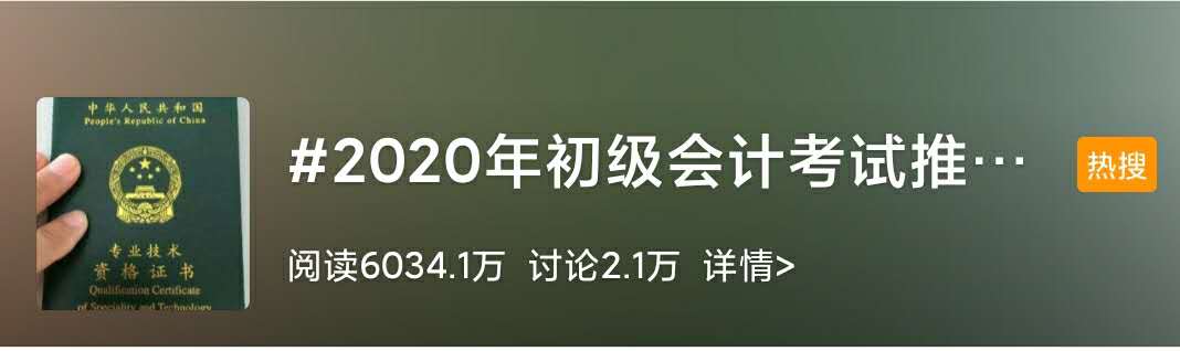 初級會計考試推遲 有人歡喜有人憂 怎樣調(diào)整學(xué)習計劃？