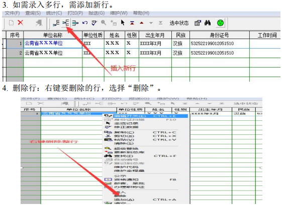 云南2020年高級會計師評審材料報送系統(tǒng)操作說明