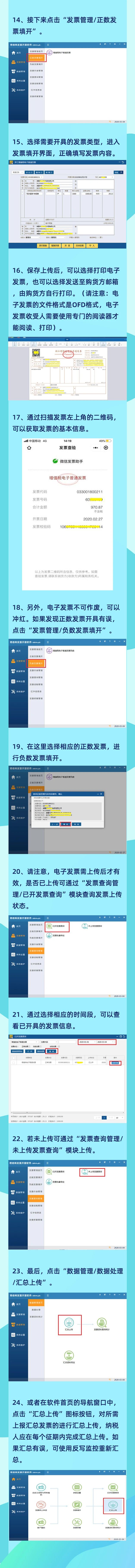 增值稅電子發(fā)票全面推行，你會(huì)使用稅務(wù)ukey了嗎？