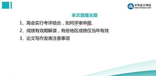 評審一問三不知論文發(fā)表都不懂？ 看陳立文老師如何全面解讀！