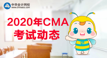 2020年怎么報名CMA考試？什么時候報？