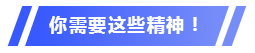 抱歉！沒(méi)有這些東西  符合報(bào)名條件你也打不贏注會(huì)這場(chǎng)仗！