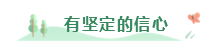 2020年備考注會不重視這4點  再努力也無濟于事！