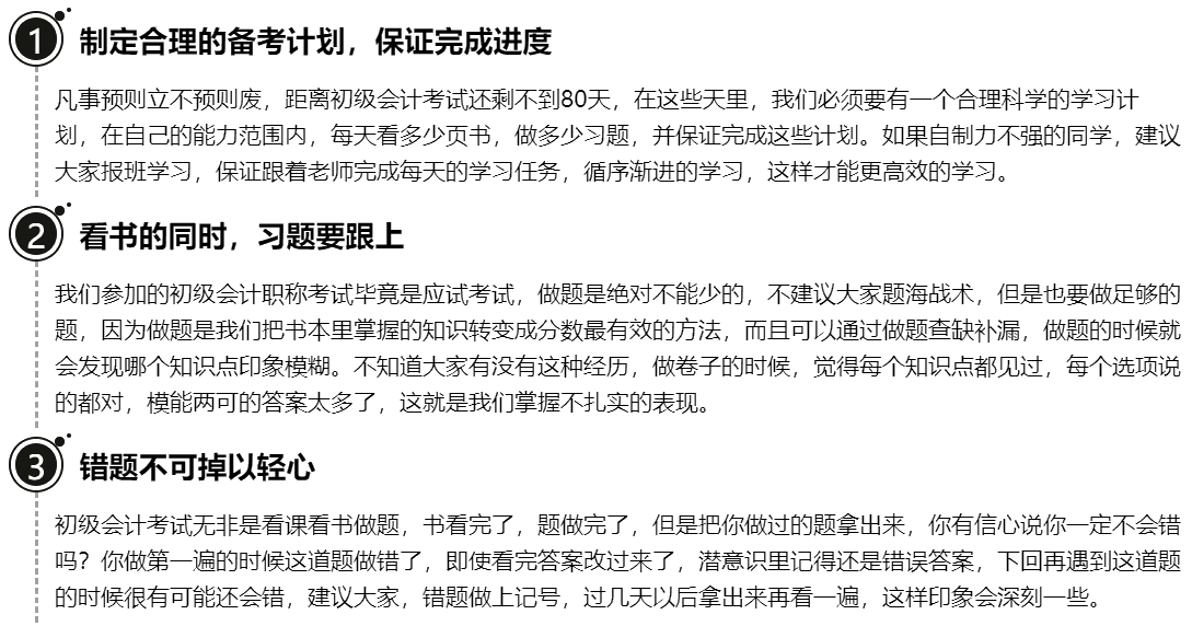 初級考試延期 如何利用這次機會 彎道超車！