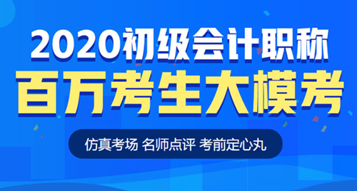 【?？肌砍跫墪嫲偃f考生?？即筚愔匕鮼硪u 仿真考場考前定心！