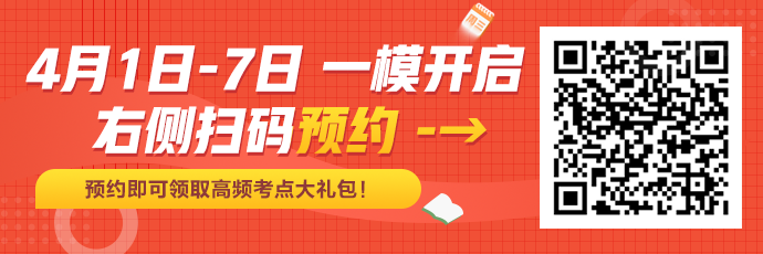 初級萬人模考強勢來襲  就差你沒預(yù)約了 給我約！