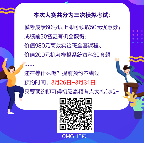 【?？肌砍跫墪嫲偃f考生?？即筚愔匕鮼硪u 仿真考場考前定心！