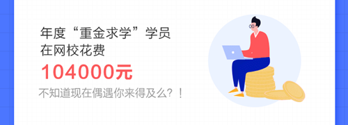 驚！有人竟然一年累計學習2000多小時！初級會計這樣學早過了！