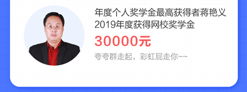 驚！有人竟然一年累計學習2000多小時！初級會計這樣學早過了！