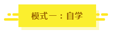 參加2020年注會考試要不要報課？