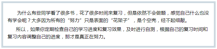 備考注會(huì)的路上 如此“努力”的你究竟欺騙了多少人？