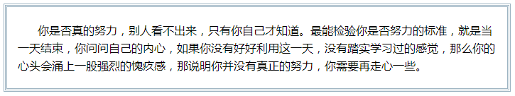 備考注會(huì)的路上 如此“努力”的你究竟欺騙了多少人？