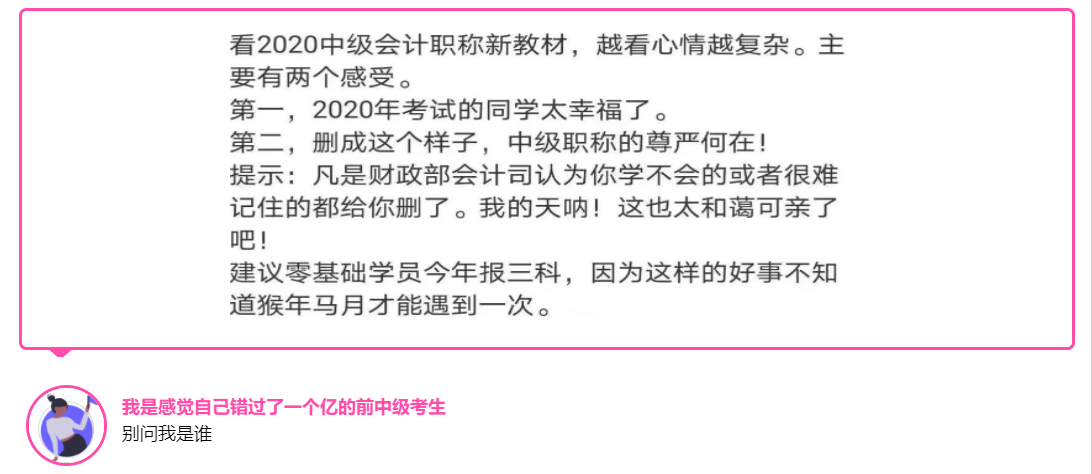 二等獎(jiǎng)學(xué)金得主告訴你：備考中級(jí)時(shí)你要準(zhǔn)備這六樣?xùn)|西！