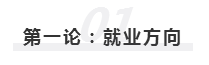 2020年報名即將開始  注冊會計師究竟該不該考？