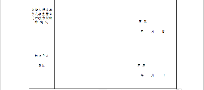 山西省2020年注冊會計師全國統(tǒng)一考試免試申請須知