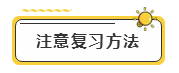 備考2020年注冊會計(jì)師考試  先給自己定個小目標(biāo)！