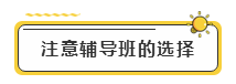 備考2020年注冊會計(jì)師考試  先給自己定個小目標(biāo)！