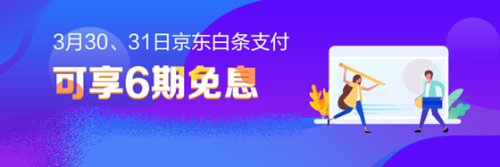 3月30日、31日高級(jí)經(jīng)濟(jì)師課程6期免息