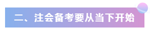 非應屆畢業(yè)生需要全職備考嗎？