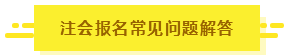 知道這5點你也有機會擁有CPA！