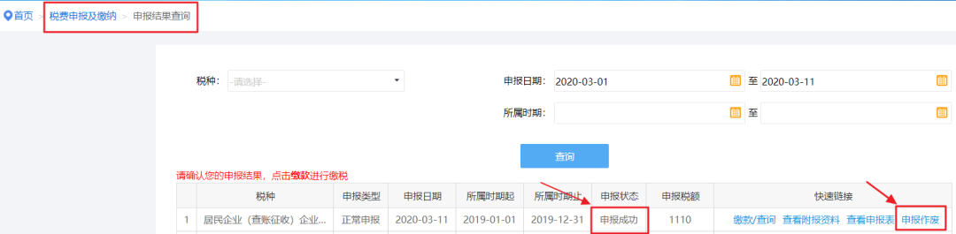 2019年度企業(yè)所得稅匯算清繳電子稅務(wù)局辦理流程來(lái)了！