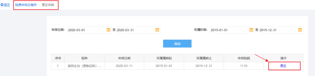 2019年度企業(yè)所得稅匯算清繳電子稅務(wù)局辦理流程來(lái)了！