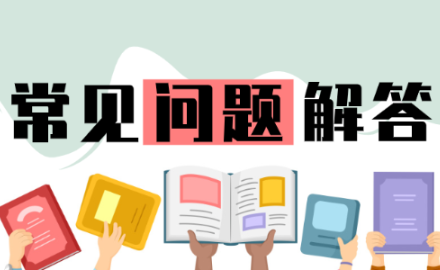 2020中級(jí)會(huì)計(jì)備考新征程已開啟 還有這么多問題沒搞明白？