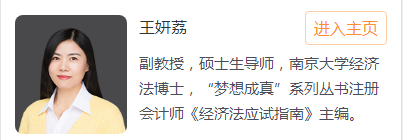 基礎(chǔ)精講課程開通~王妍荔老師喊你來聽2020年注會課程啦！