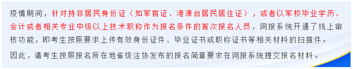 重磅！高考都推遲了！中注協(xié)怎么還不發(fā)布注會(huì)延期的消息？！