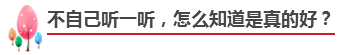 備考注會(huì)不知道如何選擇網(wǎng)課老師？立即安排！