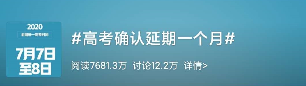 得知高考延期后的你 得知初級(jí)會(huì)計(jì)延期后的你 心情是一樣的嗎？