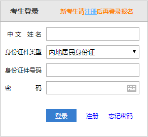 2020年注冊(cè)會(huì)計(jì)師考試報(bào)名流程圖文詳解 速覽！