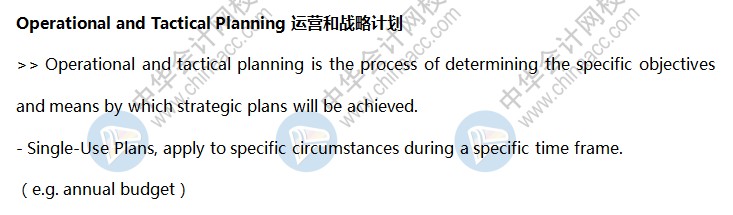 BEC商業(yè)環(huán)境知識點：運營和戰(zhàn)略計劃