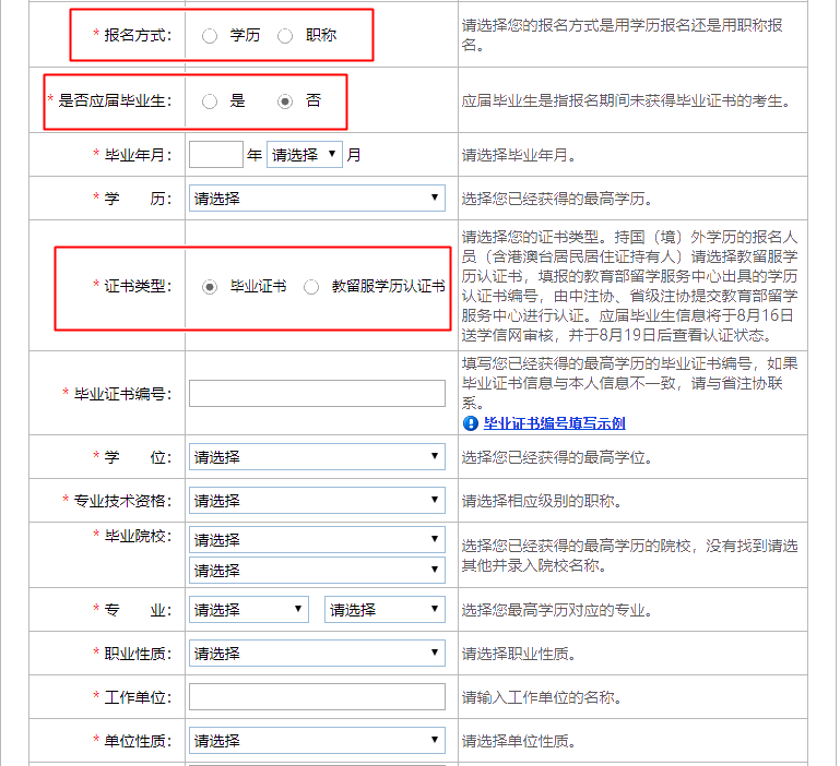 報名10步走 問題全沒有！2020年注會報名流程速覽