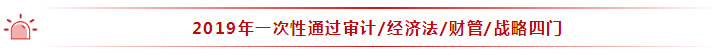 35歲全職寶媽 2年通過(guò)注會(huì)6科！她的成功你也能復(fù)制~