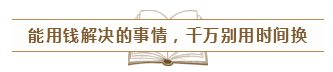 致2020年的注會er：那些不得不說的省時省力的備考方法！