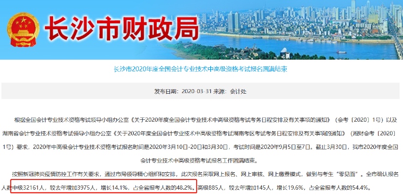 各地陸續(xù)公布2020中級(jí)會(huì)計(jì)報(bào)名人數(shù) 數(shù)據(jù)創(chuàng)新高的原因是……