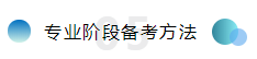 河南2020年注會報名時間是什么時候？報名條件是什么？